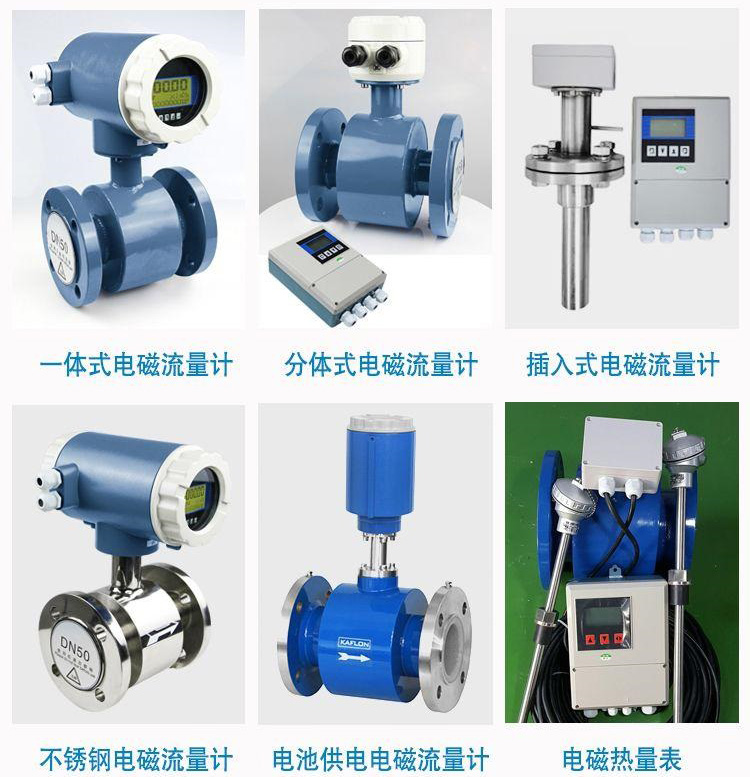 電池供電型電磁流量計(jì)傳感器分類圖